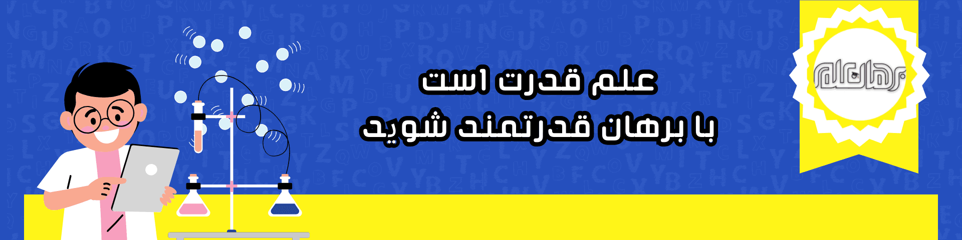 فرم ثبت نام 1403-1404